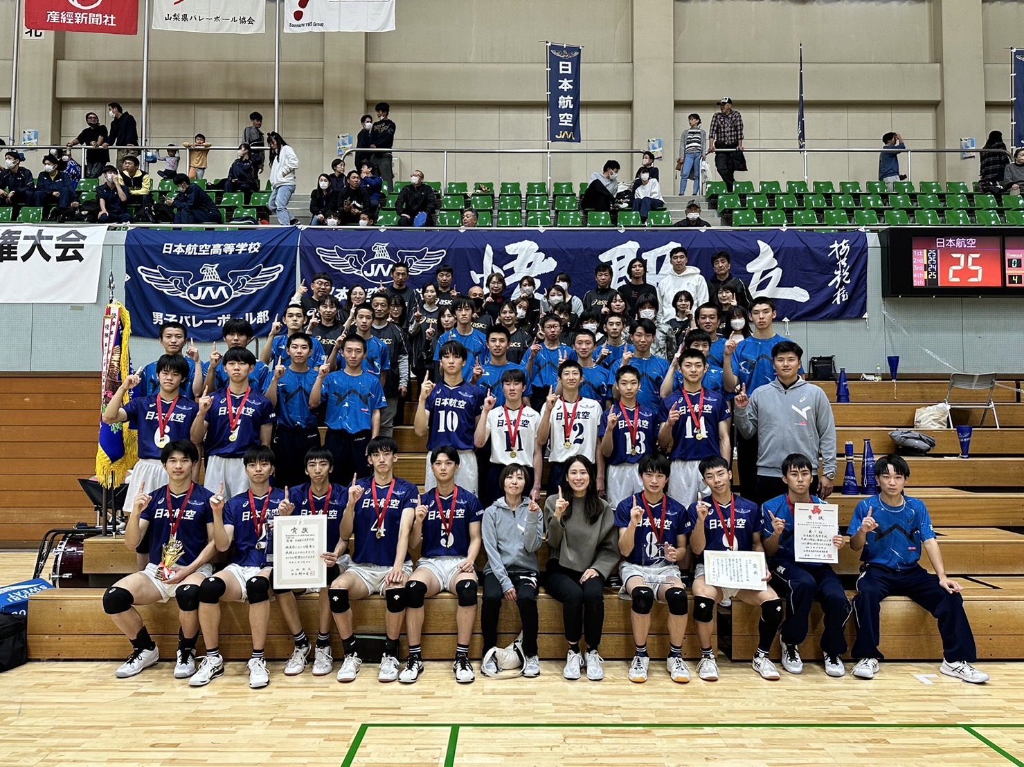 各クラブ試合結果｜山梨キャンパス | 日本航空高等学校- 石川・山梨